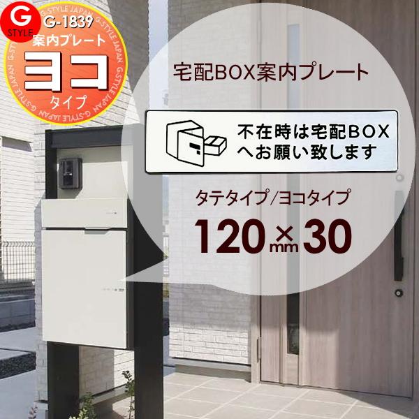 宅配ボックス 等に貼り付けられる スマート宅配ポスト コンボ