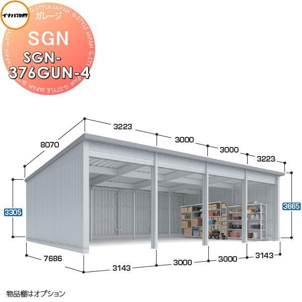 無料☆特典対象】 イナバ物置 稲葉製作所 車庫 倉庫 ガレージ SGN 布