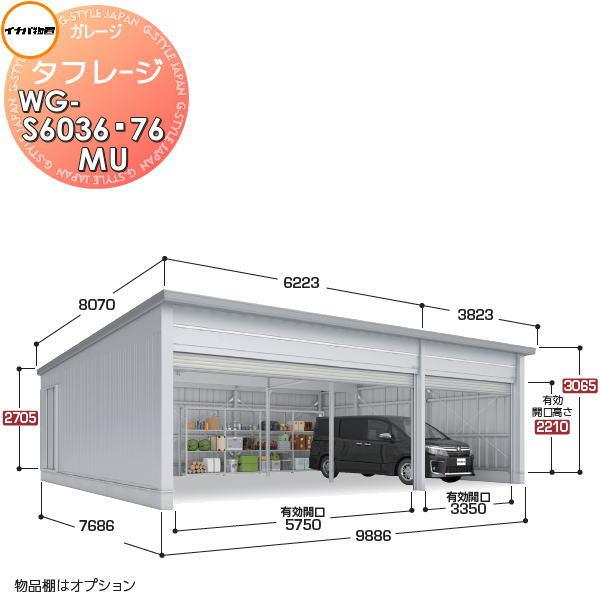 無料☆特典対象】 イナバ物置 稲葉製作所 車庫 ガレージ 電動 
