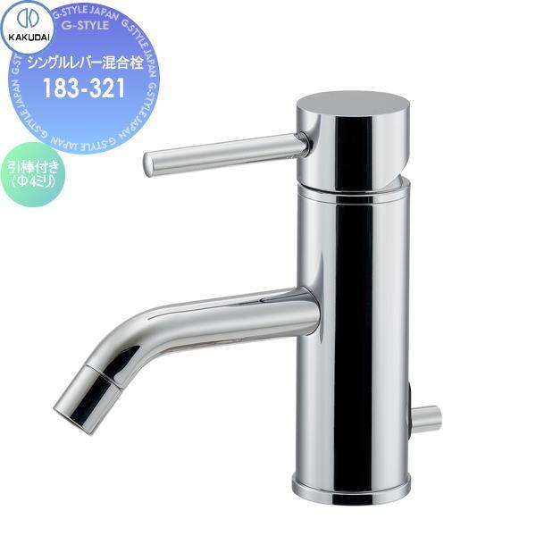 無料☆特典対象】 カクダイ KAKUDAI シングルレバー混合栓 Minimal