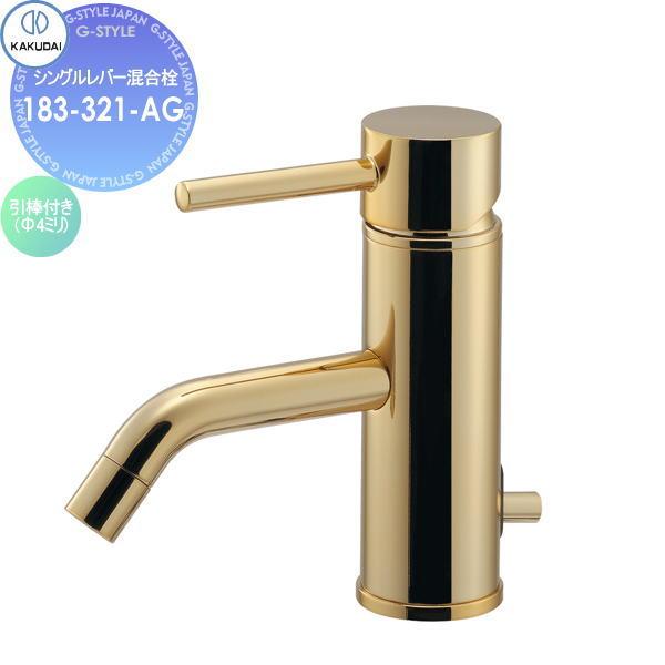 無料☆特典対象】 カクダイ KAKUDAI シングルレバー混合栓 Minimal