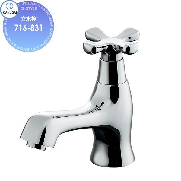 カクダイ　716-831 洗面手洗　水栓 カクダイ 水栓金具 カクダイ 716-831 立水栓 : まいどDIY - 通販