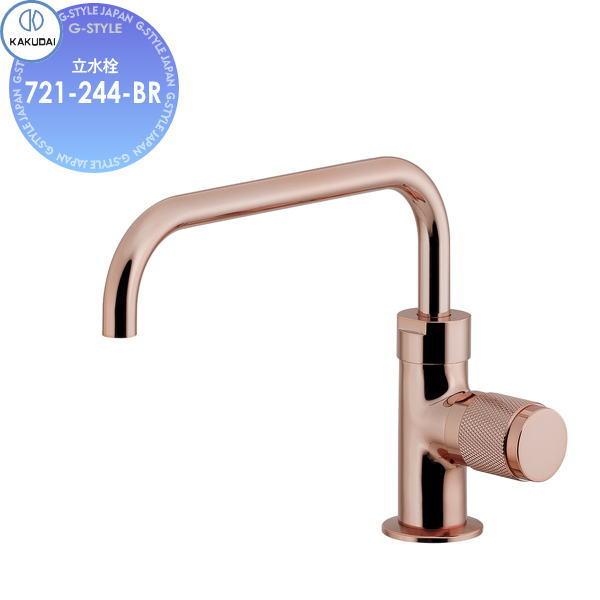 無料☆特典対象】 カクダイ KAKUDAI 立水栓 Minimal 魚子 721-244-BR