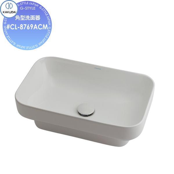 無料☆特典対象】 カクダイ KAKUDAI 角型洗面器 無彩色 Claytan #CL