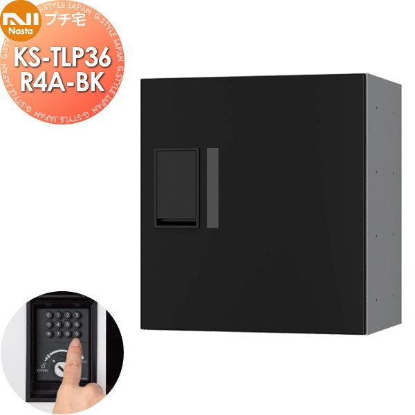 無料☆特典対象】 NASTA ナスタ プチ宅 捺印無し KS-TLP36R4A-BK 