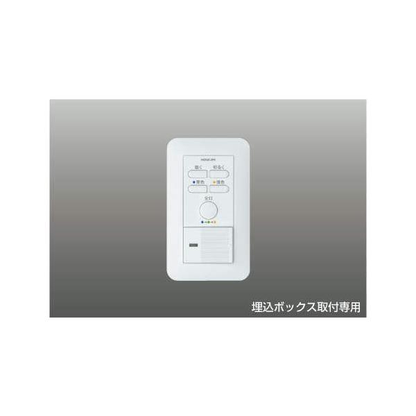 コイズミ照明 KOIZUMI Fit調色専用 別売 調光器 2線式1回路用 AE45829E