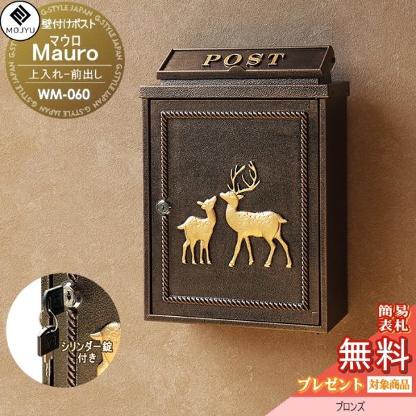 無料プレゼント対象商品】 郵便ポスト 壁付けポスト 郵便受け