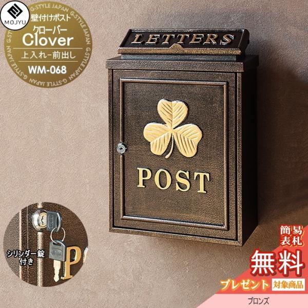 無料プレゼント対象商品】 郵便ポスト 壁付けポスト 郵便受け
