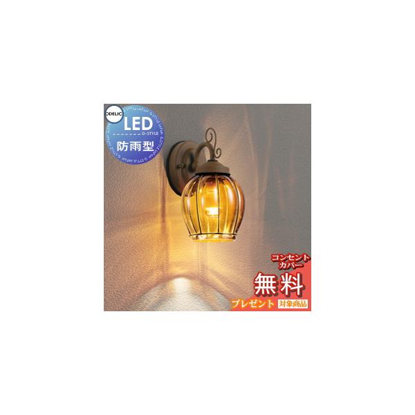 Ogld 無料プレゼント対象商品 照明 Diy 工具 Style Japan Group 建材市場 Od12sa Diy 屋外 ポーチライト 照明 エクステリア オーデリック Odelic ライト ポーチライト