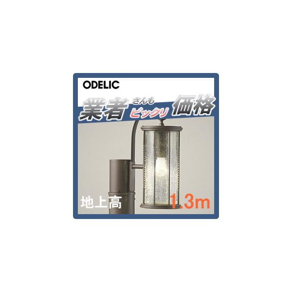 最低価格 無料プレゼント対象商品 ポールライトエクステリアオーデリック Odelic Ogld 屋外照明 ライトライト Od12sa Diy ポールライトエクステリアstyle Japan Group 建材市場