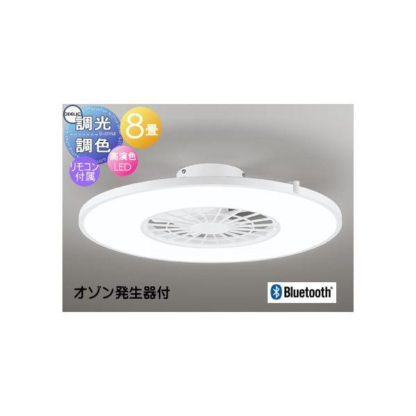 照明 おしゃれ ライト オーデリック ODELIC オゾン発生器付シーリング