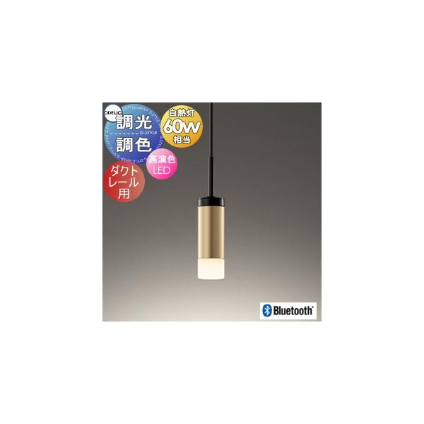 オーデリック ODELIC 調光調色ペンダントライト OP252783BR