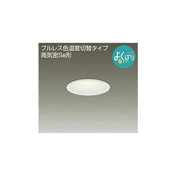 照明 おしゃれ かわいい 屋内 大光電機 DAIKO 3光色切替調光