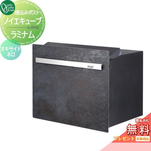 無料プレゼント対象商品】 郵便ポスト 郵便受け オンリーワンクラブ