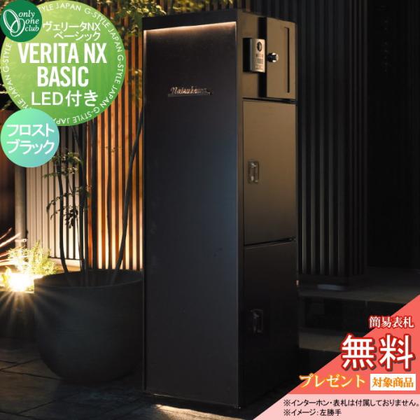 【受付終了】人気のブラックセット★一人暮らし家電セット♬大きめサイズ！高年式★配送設置無料！日時指定可能★ 無料☆特典対象】 機能門柱 ポスト 宅配ボックス オンリーワンクラブ