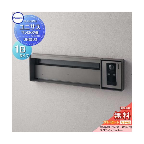 無料プレゼント対象商品】 郵便ポスト 郵便受け パナソニック