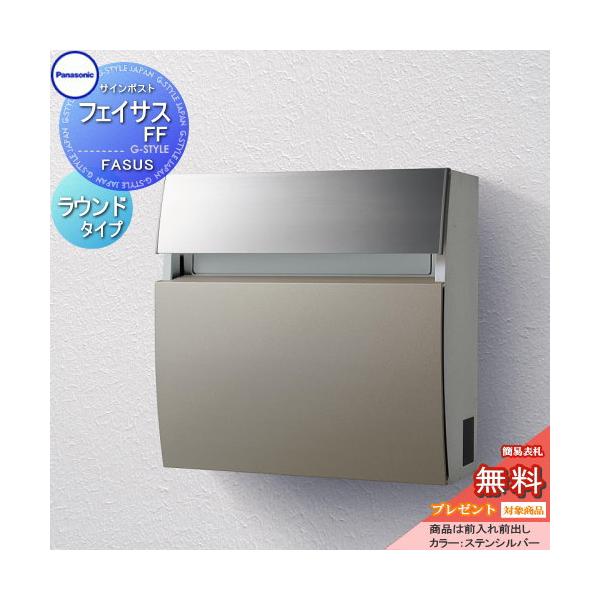 無料☆特典対象】 郵便ポスト 郵便受け 壁付け パナソニック panasonic