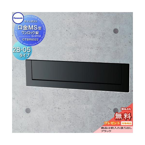 CTB6522 パナソニック 埋込み型郵便ポスト 松下電工 未使用 埋め込み CTB6522 パナソニック 埋込み型郵便ポスト 松下電工 未使用