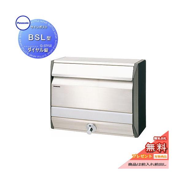 昭和レトロなサインポスト ☆ナショナル☆松下電工☆サインポスト☆レトロ郵便ポスト☆