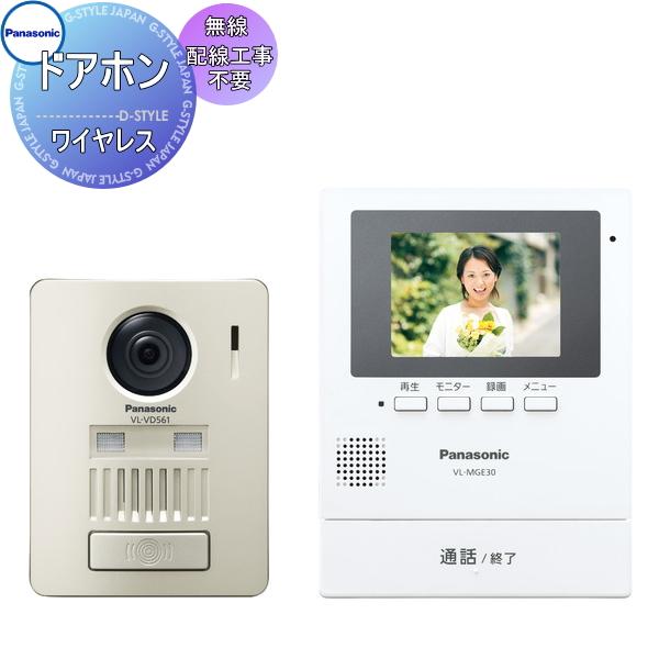 限定品】 VL-SGZ30 パナソニック ワイヤレステレビドアホン Panasonic
