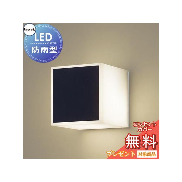 無料プレゼント対象商品 エクステリア 屋外 照明 Diy 工具 ライト パナソニック Panasonic 住宅設備 照明器具 Lgwbk Lgwbk オフブラック Pa12sa Diy 建材市場 Style Japan Group