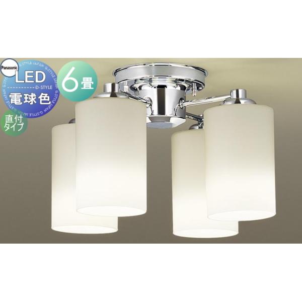 照明 おしゃれ シンプル モダン LED パナソニック Panasonic