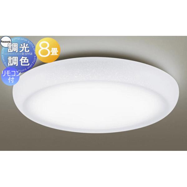 照明 おしゃれ ライト パナソニック Panasonic シーリングライト