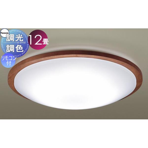 パナソニック LGC41154 LEDシーリングライト (～10畳/調色・調光) 照明 おしゃれ ライト パナソニック Panasonic シーリングライト
