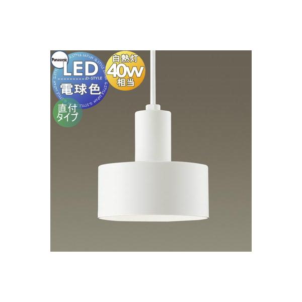 照明　ランプ　Panasonic　LED（昼白色）１５本 照明 おしゃれ パナソニック Panasonic ペンダントライト LGB15464 直