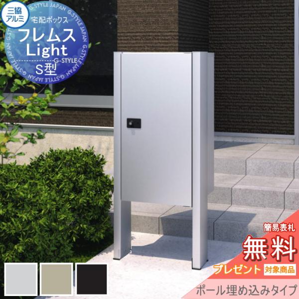 無料☆特典対象】 フレムス ライト Light S型 シングルタイプ ラージ