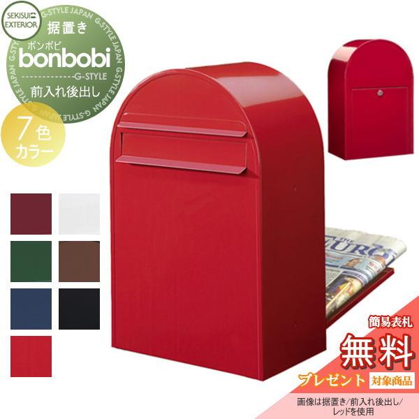郵便受け 郵便ポスト 4963784630022-img.jpg