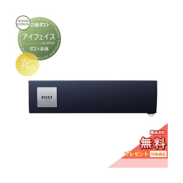 無料プレゼント対象商品】 郵便ポスト 郵便受け 埋め込み