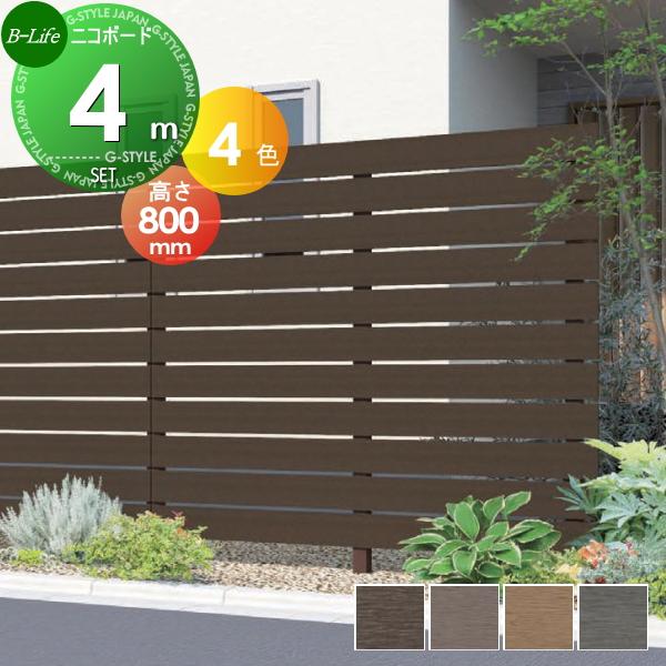 無料☆特典対象】 フェンス 目隠し F&F ニコボード 約4M(2スパン分