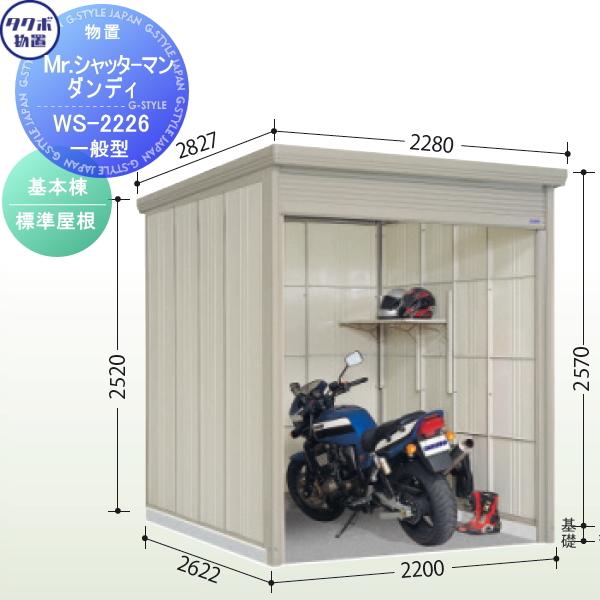 無料☆特典対象】 物置 収納 タクボ TAKUBO 田窪工業所 Mrシャッター
