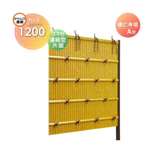 人工竹格子垣　衝立型　1点物 人工竹格子垣 衝立型 1点物 人工竹格子垣 衝立型 1