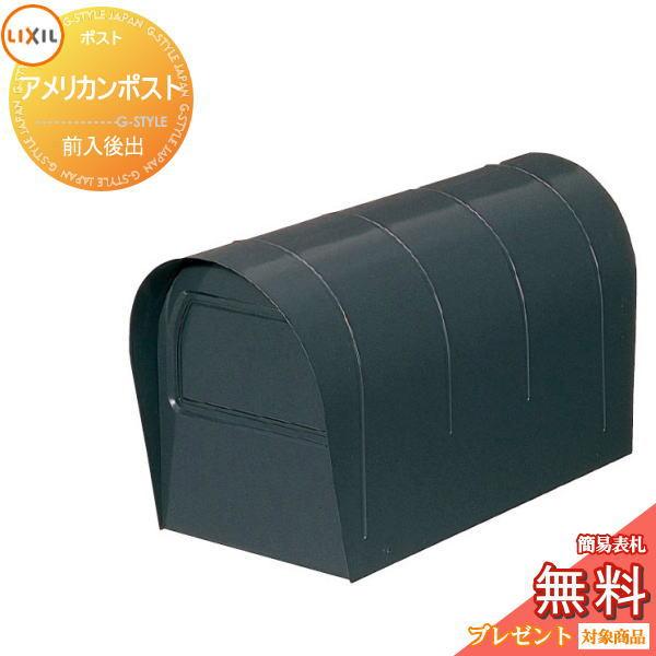 [商品名] アメリカンポスト[サイズ（mm）] W190×H230×D430[材質] 本体：スレンレス[カラー] スモークグリーン[備考] 製品写真は、使用するモニター・ブラウザにより、実際の色と多少異なっております。■■■スマホでご覧の方...