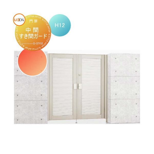 アル中さま専用出品♡ 部品】 形材門扉 LIXIL リクシル TOEX アルメッシュ門扉