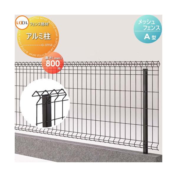 【値下げ】東洋エクステリア　外構 メッシュフェンス6枚と支柱9本 部品】 スチールメッシュフェンス LIXIL(リクシル) TOEX ハイグリッド