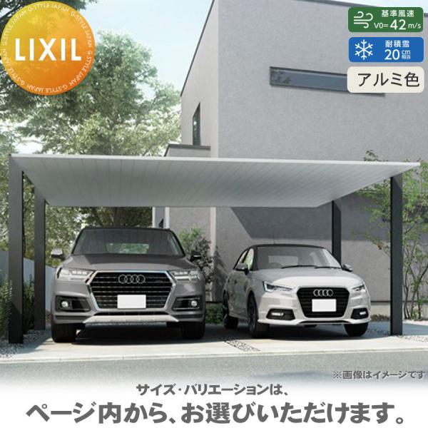 エリア限定販売】 カーポートSC 2台用 基本 60-57型 ロング柱（H25