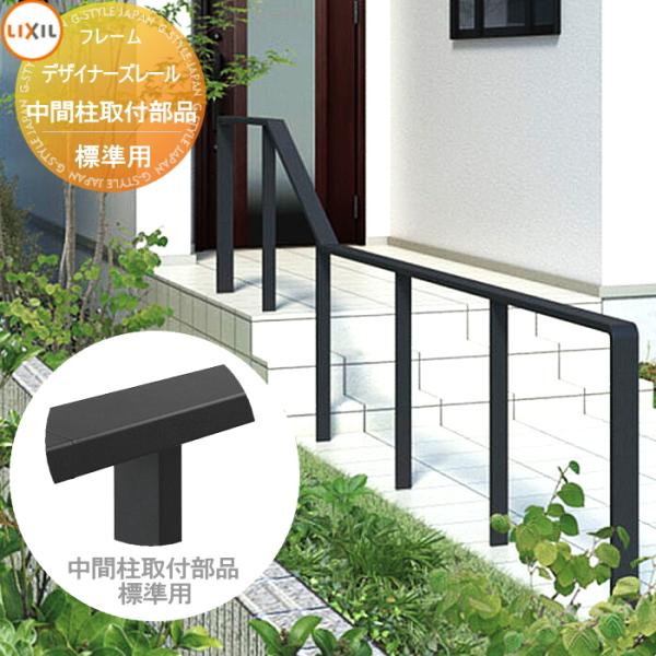 リラ様オーダー品　手すり sjg-f_to21-2209-015