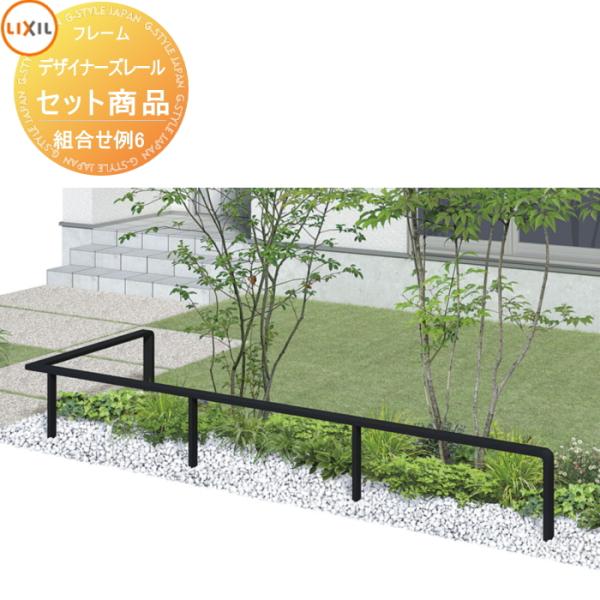 無料☆特典対象】 手すり 手摺 デザイナーズレール セット商品