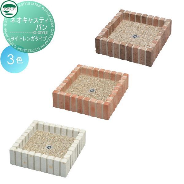 【無料★特典対象】 ガーデンパン   ユニソン  ガーデンパン   ネオキャスティパン   タイトレンガタイプ   立水栓 パン 水受け ガーデニング 庭まわり 屋外