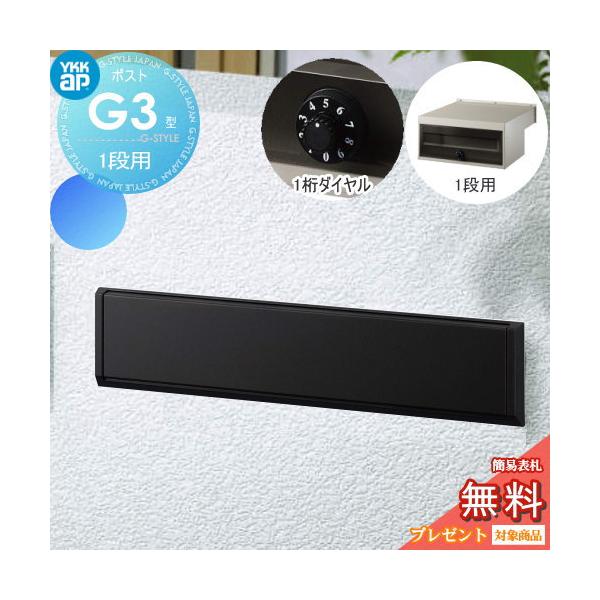 無料プレゼント対象商品】 郵便ポスト 郵便受け YKK YKKap