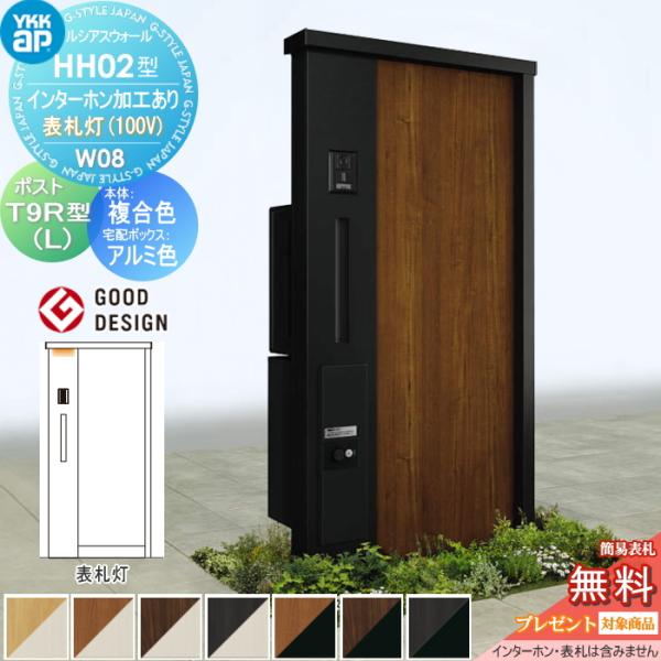 無料☆特典対象】 門柱 宅配ボックス ポスト 一体 YKK YKKap