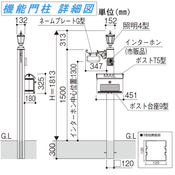 大人女性の Ykkap Smb 3 機能門柱 4点セッ Smb 3 Ykk 機能ポール Style Japan Group 建材市場 スタンダードポストユニット3型 Ykk 4vgg9セット インターホン加工付き 機能ポール ポスト 照明 ネームプレート 4点セッ Yk04sa Diy