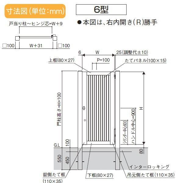 形材門扉 通用口用 YKKap 門扉、玄関 YKK 通用口用 共用門扉 シンプレオ門扉6型【片開きセット オートクローザ付門柱仕様 08