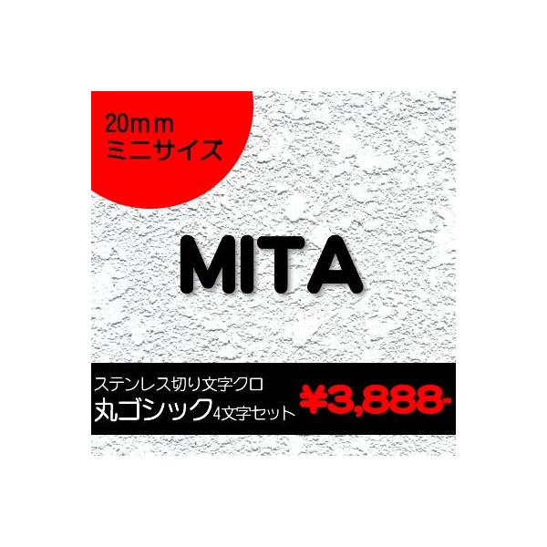 Hmm 丸ゴシック体 ステンレス アルファベット 切り文字 4文字 表札 サイン ブラック 黒 Buyee Buyee บร การต วกลางจากญ ป น ซ อจากประเทศญ ป น