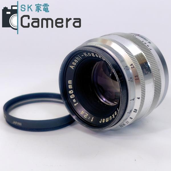 Asahi-Kogaku Takumar 58mm F2.4 旭光学 アサヒフレックスマウント
