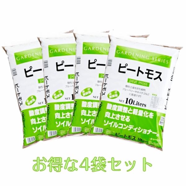 Sale 90 Off チャーム Charm 店瀬戸ヶ原花苑 ピートモス １０ｌ 単用土 土 酸性 園芸 ブルーベリー お一人様２点限り Redoriente Net
