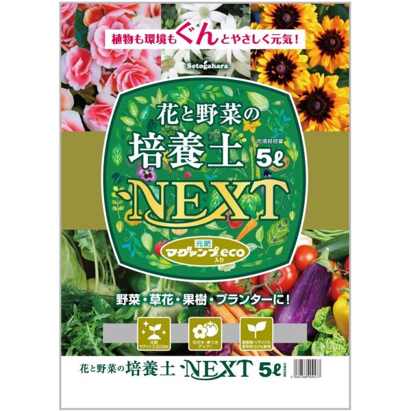 花と野菜の培養土NEXT マグァンプ〓eco入り 5L : SKショップ ヤフー店